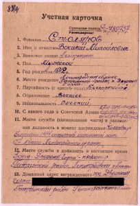 КЗ № 239145 дубль (Динамо-штихель)