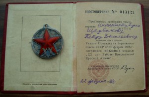 Скромный комплект Щербакова интенданта II ранга !!!