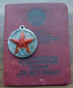 Скромный комплект Щербакова интенданта II ранга !!!
