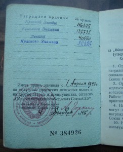Скромный комплект Щербакова интенданта II ранга !!!