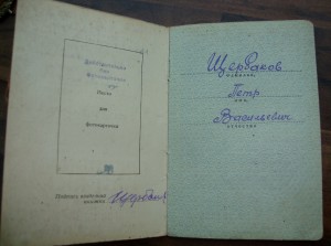 Скромный комплект Щербакова интенданта II ранга !!!