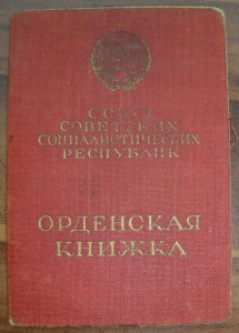 Скромный комплект Щербакова интенданта II ранга !!!