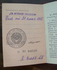Скромный комплект Щербакова интенданта II ранга !!!