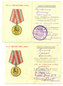 ЗПНГ, 30 лет Советской армии и флота +++(6441)