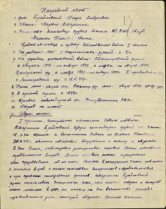 Красная Звезда с документом. Дубликат.