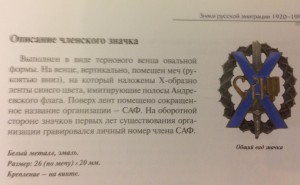 Эмиграция САФ № 84