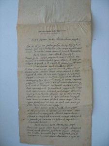 Тургенев