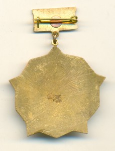30 лет Таллинскому КПП погранвойск КГБ СССР (1949-1979-й).