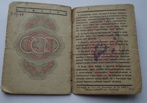 Членский билет профсоюза рабочих машиностроительной пром-ти