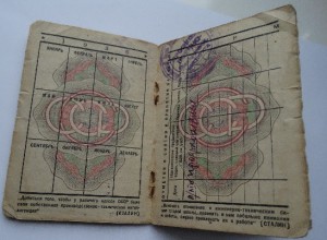 Членский билет профсоюза рабочих машиностроительной пром-ти