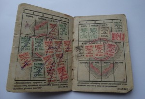 Членский билет профсоюза рабочих машиностроительной пром-ти