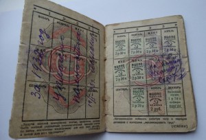 Членский билет профсоюза рабочих машиностроительной пром-ти