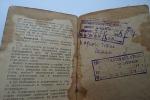 Членский билет профсоюза советских и торговых служащих СССР