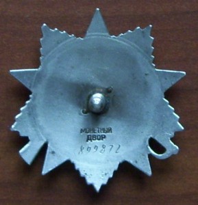 ОВ 2 № 899 тыс НЕ ДОРОГО