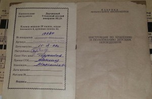 АККОРДЕОН в родной коробке (детский).