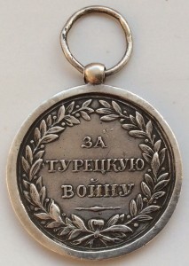 За турецкую войну 1828-29 кавалерист.