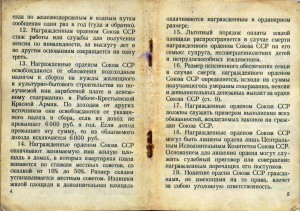 Группа на Шнырева М.А. полная.