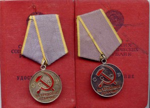 2 медали за ТО.