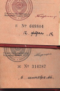 2 медали за ТО.