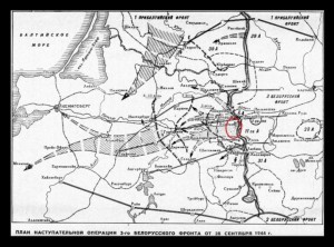 ЗО 3.520.818 Гумбиннен-Гольдапская операция 1944