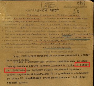 ЗО 3.520.818 Гумбиннен-Гольдапская операция 1944