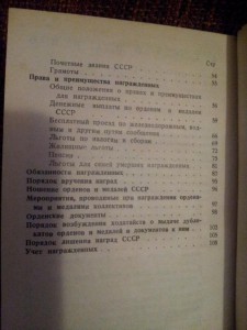 Коллекция книг по Фалеристике , не упустите.