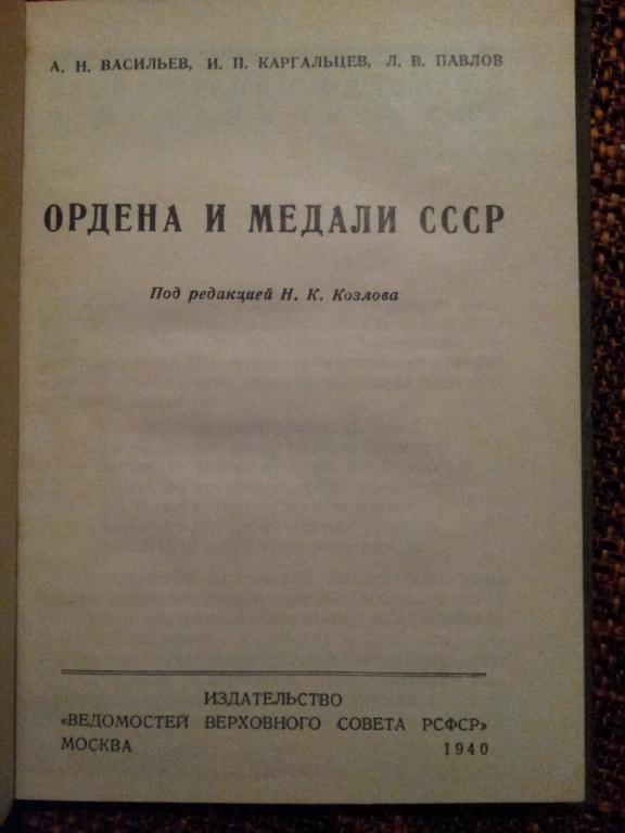 Коллекция книг по Фалеристике , не упустите.