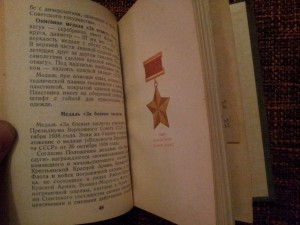 Коллекция книг по Фалеристике , не упустите.