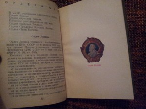 Коллекция книг по Фалеристике , не упустите.