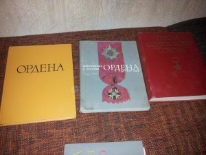 Коллекция книг по Фалеристике , не упустите.