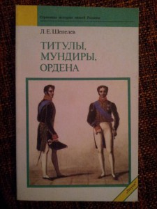 Коллекция книг по Фалеристике , не упустите.