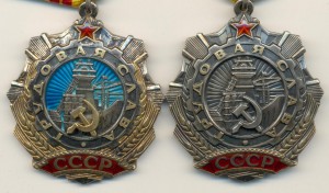 Тр. Славы 2 и 3 ст. на одного с доками!