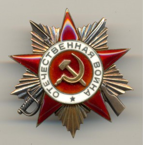 ОВ 1 ст. № 147578.