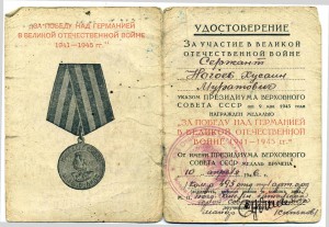 ЗПНГ=ХХХ лет ВС на адыга (подпись ГСС и генерала)