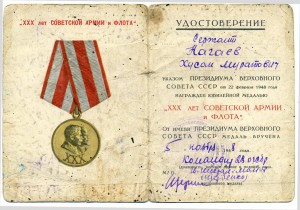 ЗПНГ=ХХХ лет ВС на адыга (подпись ГСС и генерала)