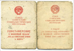 ЗПНГ=ХХХ лет ВС на адыга (подпись ГСС и генерала)