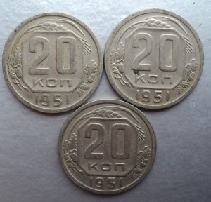 1950 г. + три 1951 г. 20 копов