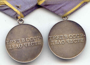 2 медали за ТО.