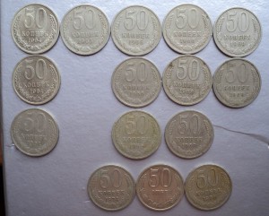 15 полтинников   с 1964