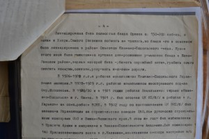 Герою Рев.Движ. №4 - на Марчукова В.К. + фото награждённого.