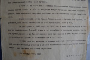 Герою Рев.Движ. №4 - на Марчукова В.К. + фото награждённого.