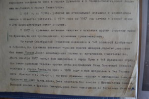 Герою Рев.Движ. №4 - на Марчукова В.К. + фото награждённого.