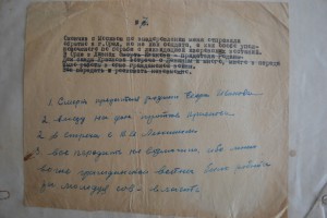 Герою Рев.Движ. №4 - на Марчукова В.К. + фото награждённого.