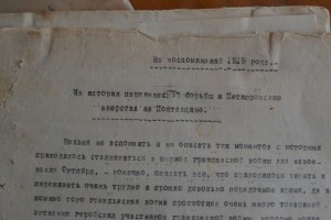 Герою Рев.Движ. №4 - на Марчукова В.К. + фото награждённого.