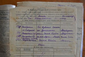 Герою Рев.Движ. №4 - на Марчукова В.К. + фото награждённого.