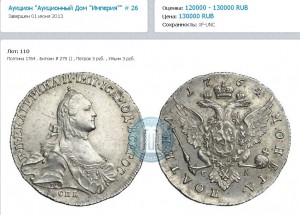 Монета полтина 1764г. СПБ TI СА