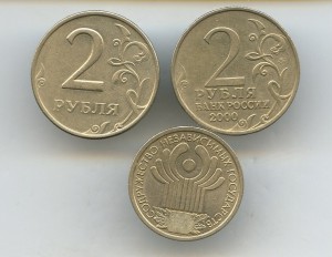 2-Руб.1999г.(ММД)+2-Руб.2000г.(ММД)+1-Руб.2001г.(СПМД)