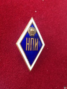 Ромб НПИ не мондвор