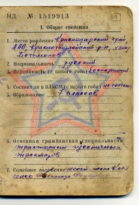 Отважный водитель - разведчик танка Т- 34.