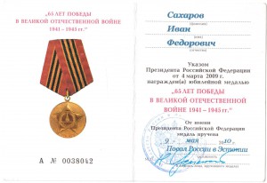 65 лет Победы.Посольство России в Эстонии.